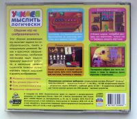 Лот: 20970950. Фото: 2. Учимся мыслить логически. Игрушки