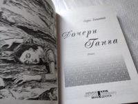 Лот: 17679253. Фото: 2. oz меш. (17..017) Бекитт Лора... Литература, книги
