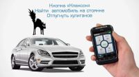 Лот: 1347336. Фото: 3. Управление сигнализацией с телефона... Авто, мото, водный транспорт