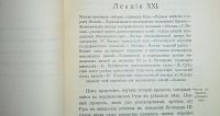 Лот: 11908573. Фото: 11. Ключевский В. Курс русской истории...