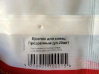 Лот: 4929217. Фото: 15. 🖇 Набор крючков для деревянных...