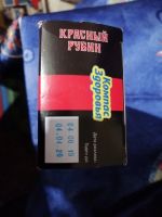 Лот: 15660278. Фото: 2. Масло льняное. "красный рубин". Продукты