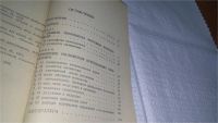 Лот: 10887598. Фото: 3. Мысли о современной математике... Литература, книги