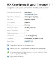 Лот: 20835662. Фото: 6. Продам 2-комнатную, 58 м², Сити...