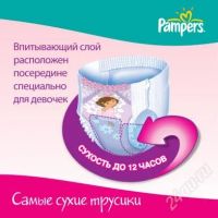 Лот: 2932514. Фото: 2. Трусики Памперс для девочек размер... Кормление и уход, гигиена