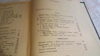 Лот: 4852877. Фото: 3. ок...(2092311) Легенда о докторе... Литература, книги
