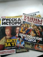 Лот: 13883017. Фото: 6. Журналы Русская история и др.4...