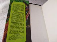 Лот: 18200389. Фото: 6. Иванов С. Крылья Гремящие. Двое...