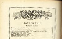 Лот: 12238422. Фото: 3. журнал * Пробуждение * № 6 от... Коллекционирование, моделизм