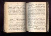 Лот: 20677296. Фото: 13. История Императорской армии.*Что...