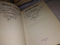 Лот: 18218907. Фото: 2. Жорж Санд. Собрание сочинений... Литература, книги