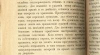 Лот: 17500641. Фото: 15. Цабель Н. Е. Практические наставления...