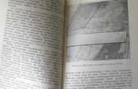Лот: 19280338. Фото: 4. Дойель Лео. Полет в прошлое. Серия... Красноярск