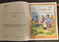 Лот: 21969726. Фото: 2. Любимые русские народные сказки... Детям и родителям