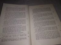 Лот: 21913117. Фото: 4. (3092306) Шпольский Э.В. Атомная... Красноярск