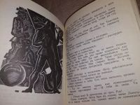 Лот: 5379460. Фото: 8. Юрий Олеша, Три Толстяка, Это...