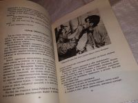 Лот: 13343712. Фото: 6. Пархитько В., Победители океана...