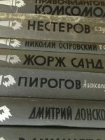 Лот: 21539976. Фото: 2. Библиотека ЖЗЛ. Литература, книги