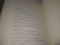 Лот: 25797077. Фото: 5. ок.(00-044) Нумизматика и эпиграфика...