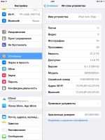 Лот: 4800708. Фото: 3. IPad mini 32gb. Компьютеры, оргтехника, канцтовары