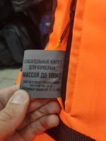 Лот: 17444869. Фото: 3. Спасательный жилет оранжевый спасжилет... Авто, мото, водный транспорт