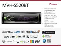 Лот: 14479694. Фото: 6. Pioneer MVH-S520BT автомобильный...