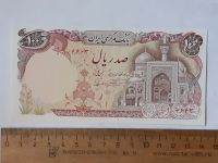 Лот: 25888671. Фото: 2. Иран 100 риалов пресс. Банкноты