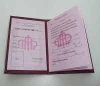 Лот: 10698047. Фото: 2. Пенсионное удостоверение, книжка-бланк... Канцелярские и офисные товары