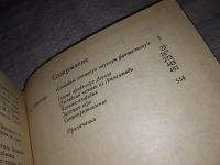 Лот: 4896393. Фото: 9. А.Беляев, Избранные произведения...