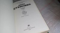 Лот: 9065707. Фото: 2. ок...Джон Стейнбек, Гроздья гнева... Литература, книги