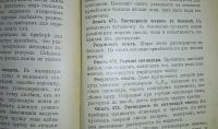 Лот: 24993065. Фото: 21. В.В. Рюмин. Простейшие опыты по...