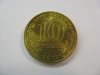 Лот: 18381006. Фото: 4. 10 рублей 2012 года. 1150 лет... Красноярск