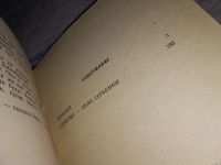 Лот: 13267680. Фото: 2. Дэшил Хэммет. Ублюдки. Убийство... Литература, книги