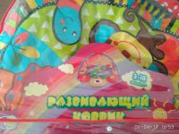Лот: 9423476. Фото: 3. Развивающий коврик Brasco Джунгли. Красноярск