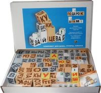 Лот: 9011055. Фото: 2. Кубики Зайцева (Обучение чтению... Игрушки