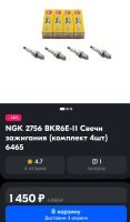 Лот: 20008038. Фото: 2. Свечи Brisk/NGK/Автоваз 3 комплекта. Автозапчасти
