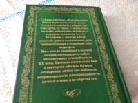 Лот: 7111102. Фото: 10. Марина Цветаева, "Просто - сердце...