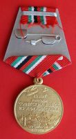 Лот: 1643995. Фото: 2. (№1189) медаль "20 лет вывода... Значки, медали, жетоны