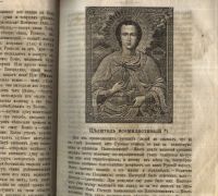 Лот: 20684859. Фото: 18. Душеполезный собеседник. Изданиие...