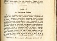 Лот: 19911185. Фото: 21. Л.Г.Дейч . 16 лет в Сибири. Воспоминания...
