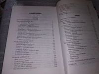 Лот: 17531434. Фото: 3. Капитонов К. История Моссада и... Литература, книги