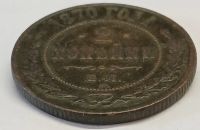 Лот: 25883667. Фото: 2. 2 копейки 1870 год ЕМ, Состояние... Монеты