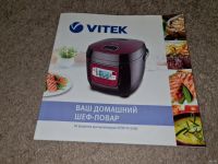 Лот: 18547590. Фото: 5. Мультиварка Vitek VT-4200 R