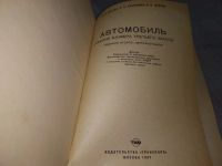 Лот: 19070694. Фото: 3. Нагула Г. Е. Калисский В. С. и... Литература, книги