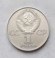 Лот: 3846838. Фото: 2. 1 рубль 1977г 60 лет советской... Монеты