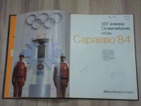 Лот: 20107847. Фото: 2. книга альбом XIV зимние Олимпийские... Хобби, туризм, спорт