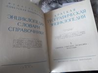 Лот: 17388680. Фото: 3. Краткая географическая энциклопедия... Литература, книги