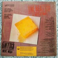 Лот: 22183627. Фото: 2. LP ● The Beatles ● БИТЛЗ ● Вкус... Коллекционирование, моделизм