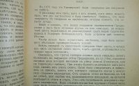 Лот: 23707296. Фото: 5. Былое № 10 (октябрь), 1906 год...