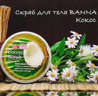 Лот: 10770969. Фото: 4. Восхитительный набор "Кокосовый... Красноярск